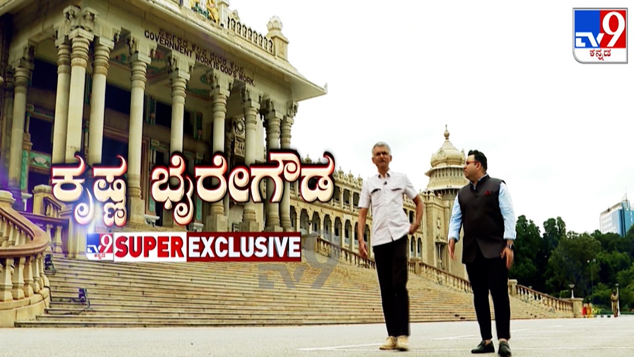 Krishna Byre Gowda TV9 Super Exclusive Interview, Speaks About Footpath Clearance Drive & Others
