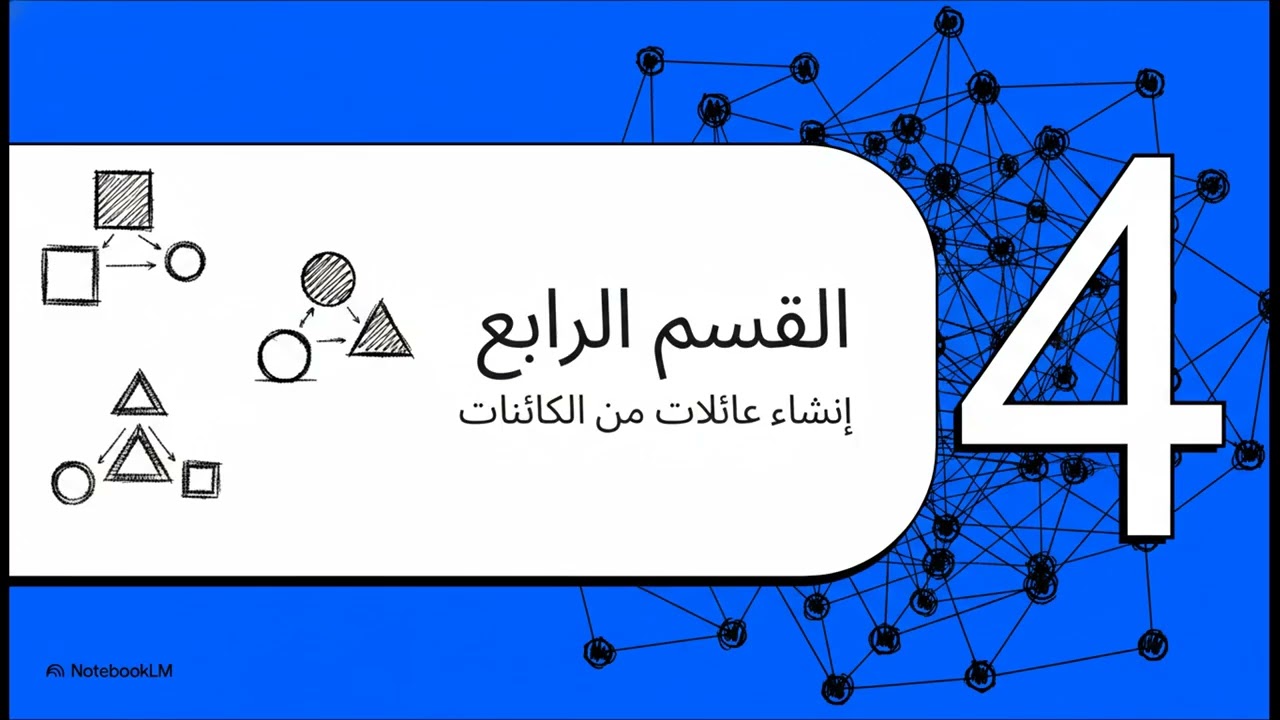 6 أنماط التصميم الإنشائية