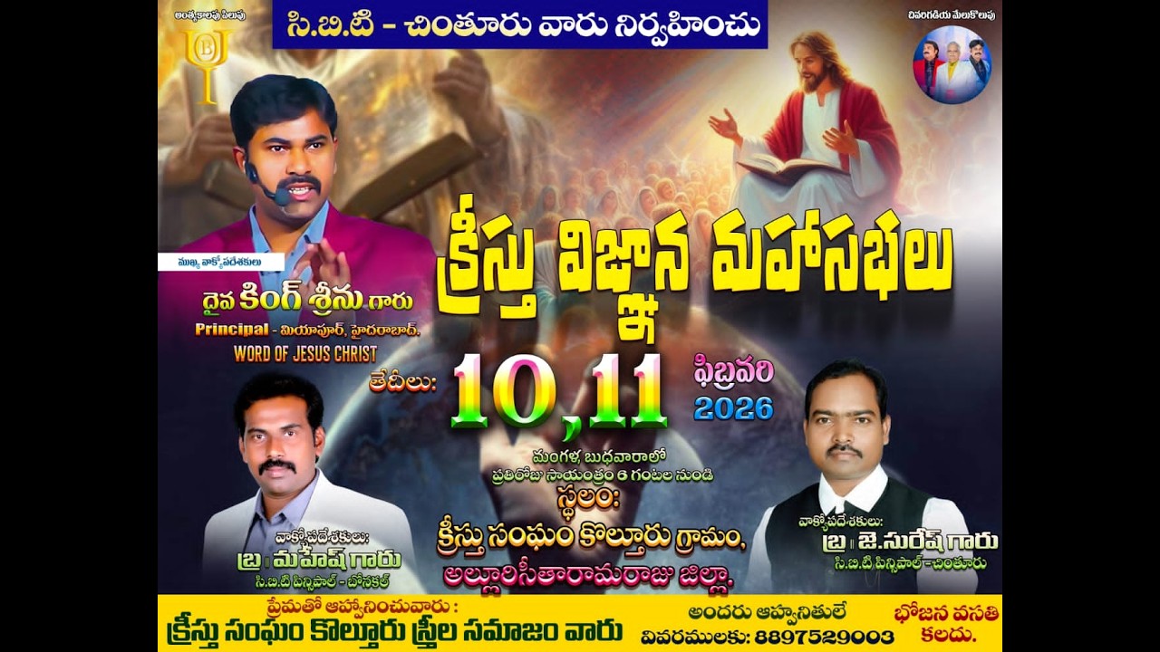 🔴#live DAY 02 PUBLIC MEETINGS , CHINTOOR, A.S.R (DIST) || KING SRINU GARU