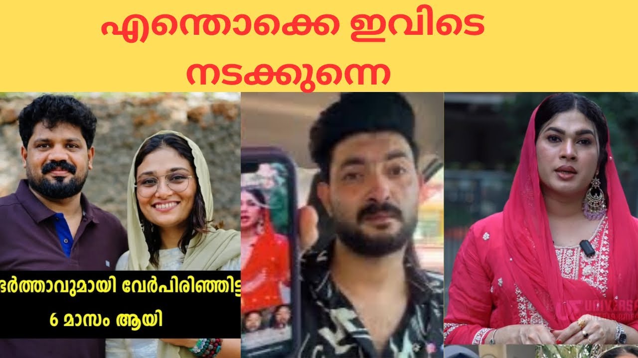 എന്തൊക്കെ ഇവിടെ ഈ നടക്കുന്നത് 😷🙄#reaction #trending videos #latestversion 