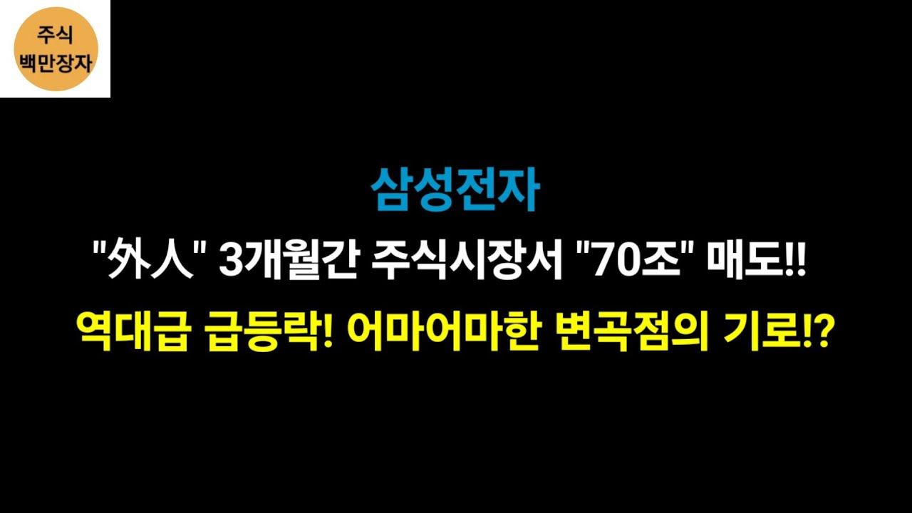 삼성전자 