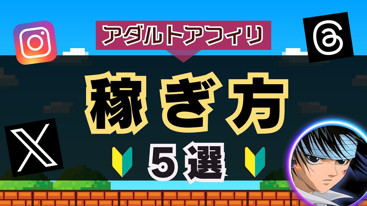 【初心者必見】アダアフィの稼ぎ方5選【月30万目指せる】