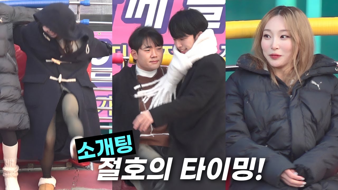 소개팅하기 위한 절호의 타이밍! Ep3288 ㅣDisco pang pangㅣTagadaㅣkorea theme parkㅣ