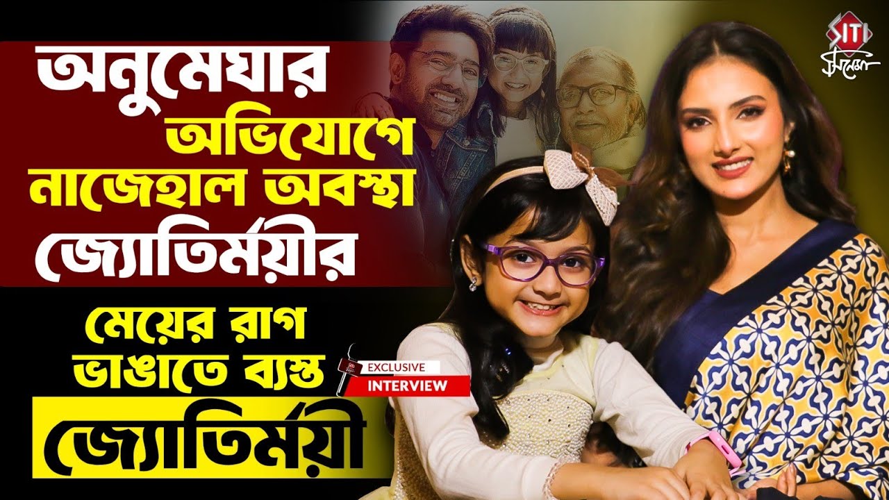 দেবের সাথে প্রথম কাজ করার অভিজ্ঞতা নিয়ে কি বললো জ্যোতির্ময়ী ও অনুমেঘা | Projapati 2 | Interview