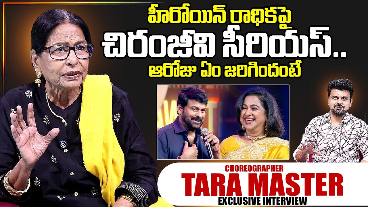 Choreographer Tara Master About Chiranjeevi , Radhika Incident | SumanTV Interviews | Anchor Roshan