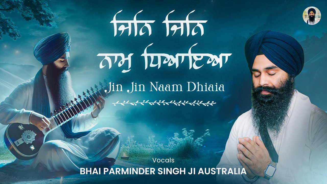 Final Shabad | Jin Jin Naam Dhiaia | Barah Maha Track #14 of #14 | Shabad Gurbani |Bhai Parminder S