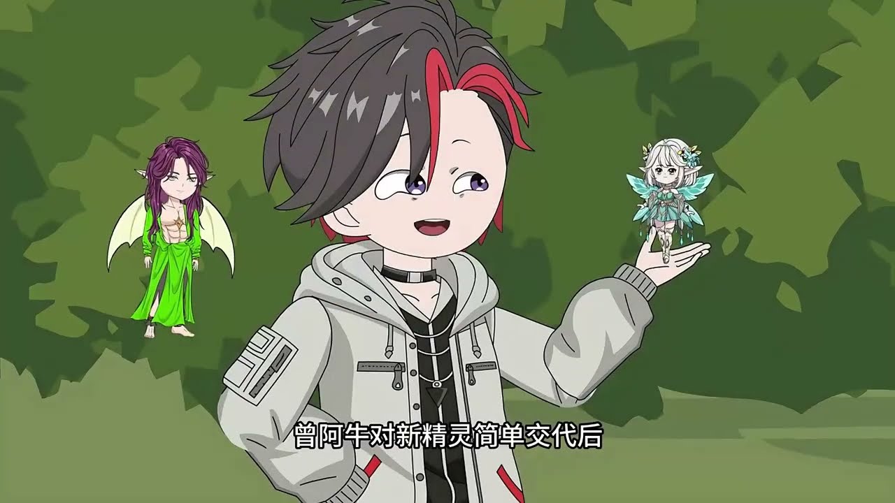 【全網最新】第738集（左下角超前提前看） #快手二次元新春会  #神动画新春爆更 #二次元  #喜爱度激励计划