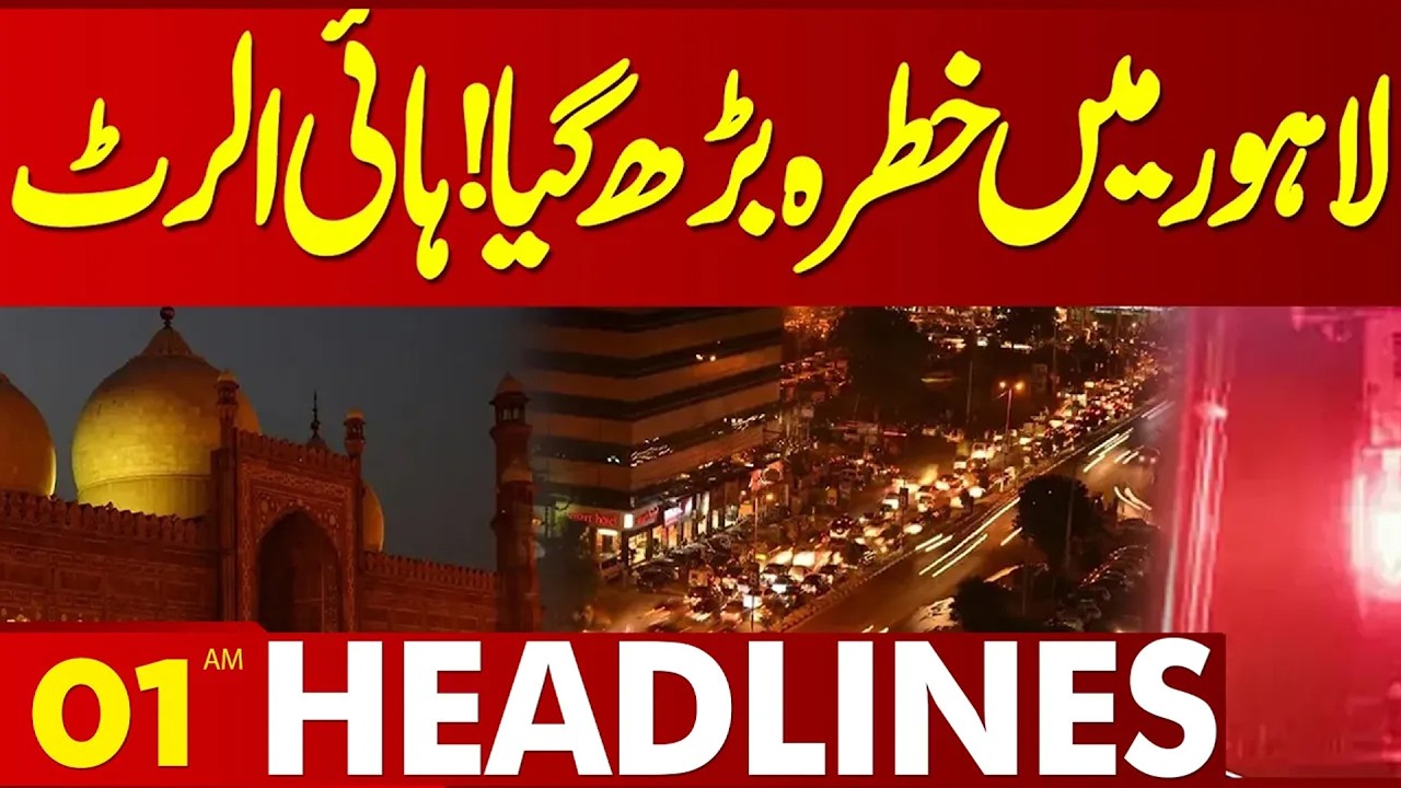 Lahore In Danger | High Alert Issued | 01 AM Headlines | Lahore News HD