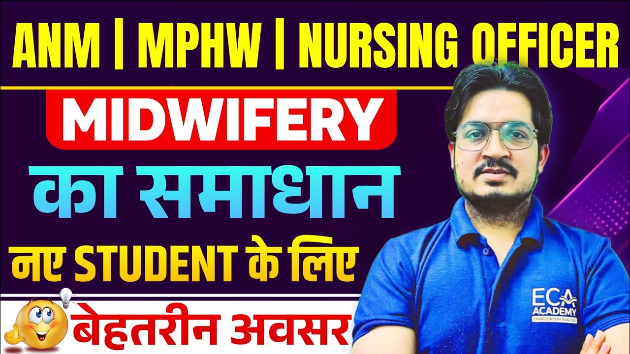MPHW | ANM | NURSING OFFICER | MIDWIFERY Mains Exam Strategy | Midwifery Class For Mphw, ANM