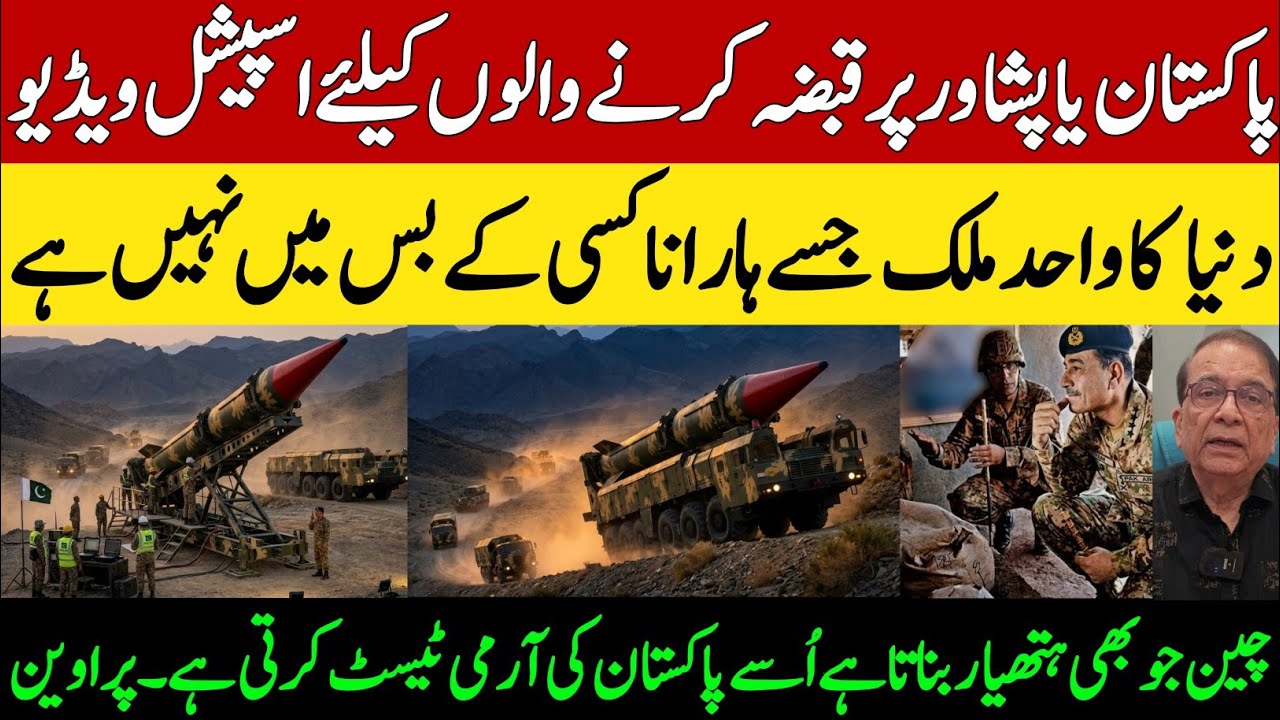 Why Pakistan is Unbeatable | Pravin Sawhney Analysis on Pakistan Army