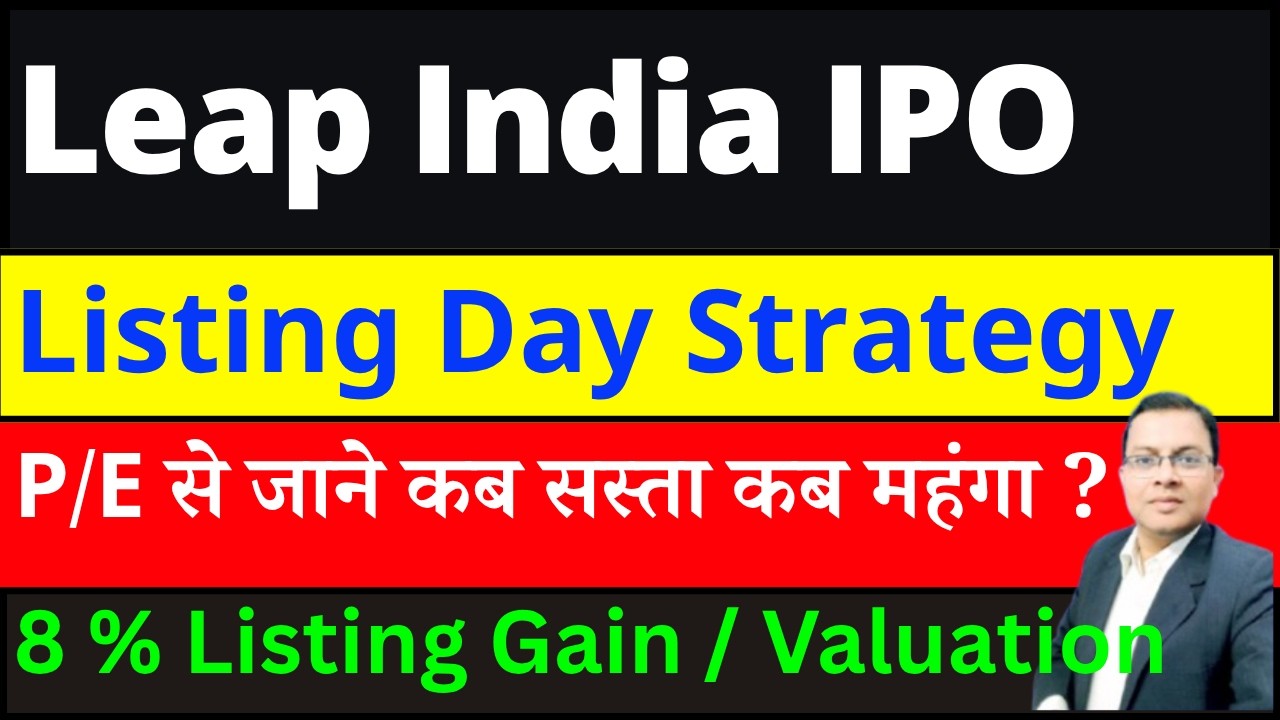 LEAP India IPO Listing Day Strategy I LEAP India IPO Listing gain I LEAP India IPO GMP