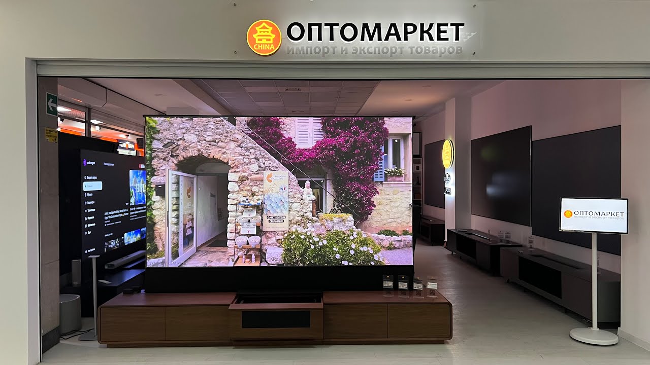 Проектор Formovie Cinema Edge/экран ALR и тумба Vividstorm/ Show-Room «ОПТОМАРКЕТ» в Москве