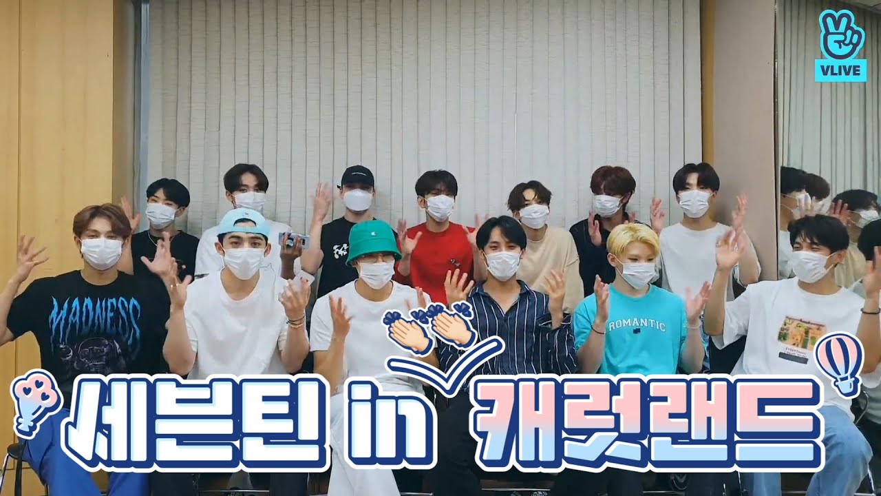 [VLIVE] SEVENTEEN -💎세븐틴 in 👏👏 역세급랜드🎡 (SEVENTEEN’s D-1 before the CARATLAND)