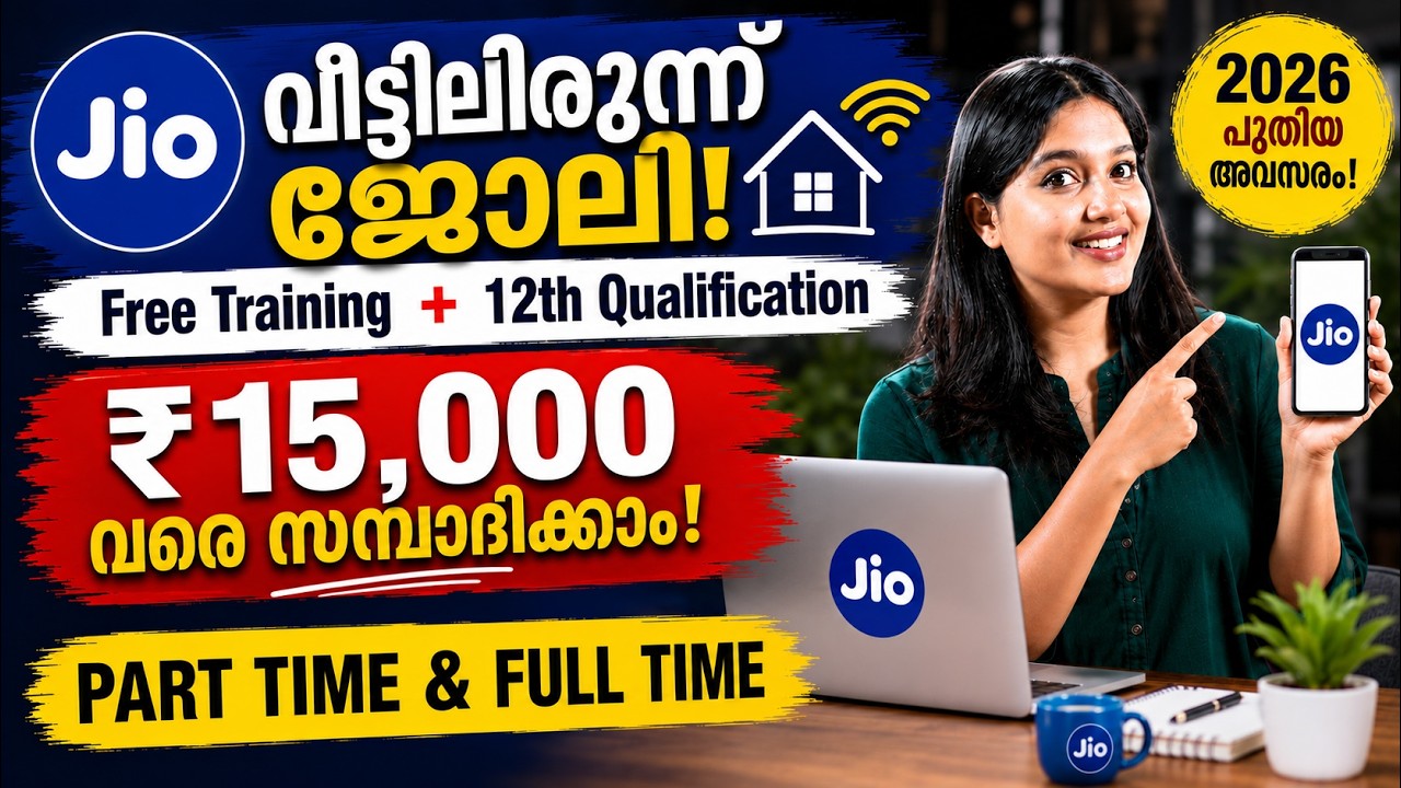 Jio Work From Home Jobs 2026 - Eligibility, Salary & How to Apply Online Explained