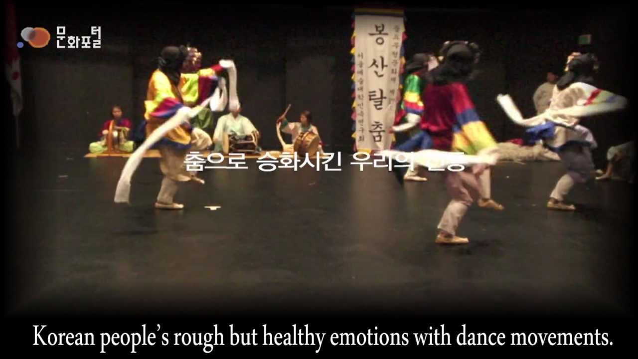 Bongsan Mask Dance, Movement toward the World_세계를 향한 조화의 몸짓, 봉산탈춤