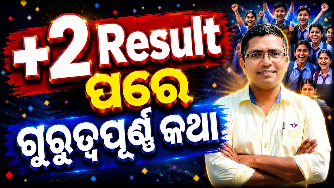 +2 Result, CHSE Class Xii result 2026 update, chse odisha result #chseresult #chseodisha #hksir