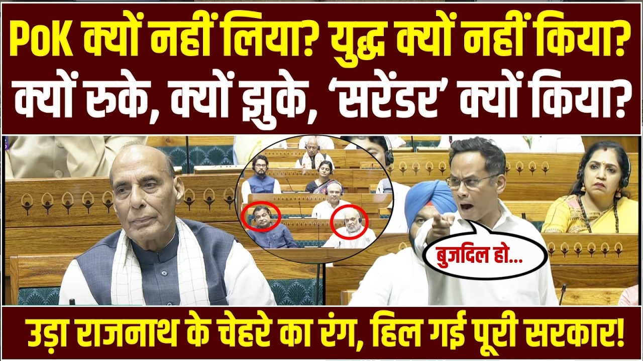 LIVE | पहलगाम के आतंकियों को किसने पनाह दी, वो कहां हैं?Gaurav Gogoi | Lok Sabha | Operation Sindoor