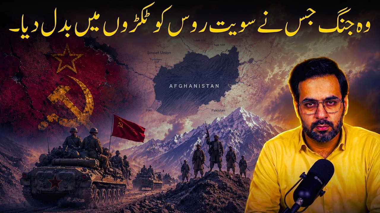 Soviet Union vs Pakistan | USSR Collapse | Afghanistan War | Shaheer Ahmed Sheikh | Nuktaa