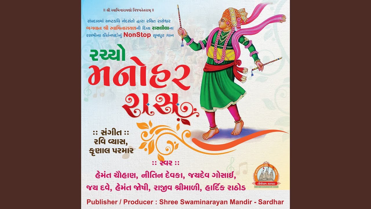 Rachyo Manohar Ras Non Stop Mix