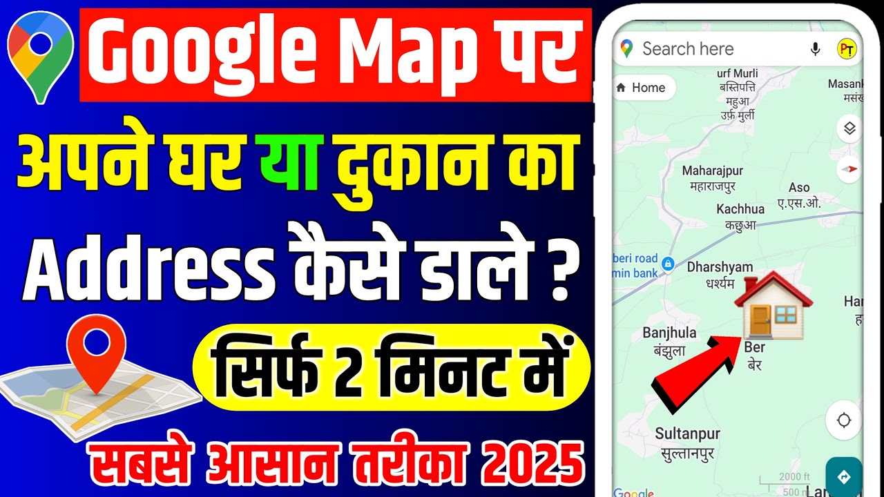 Google Map Me Apna Address Kaise Dale 2025 | Google Map Me Location Kaise Add Kare