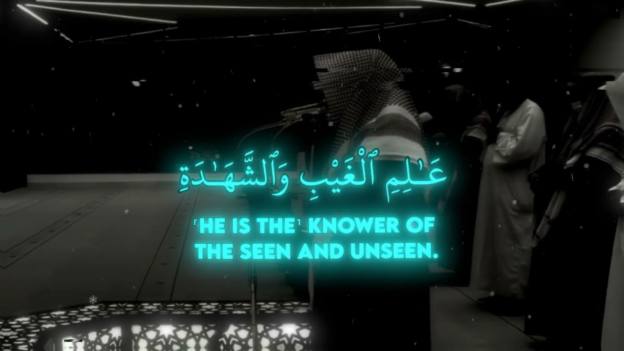 Surah Al-Mu’minun: Yousef Al-Soqier ❤️🌹