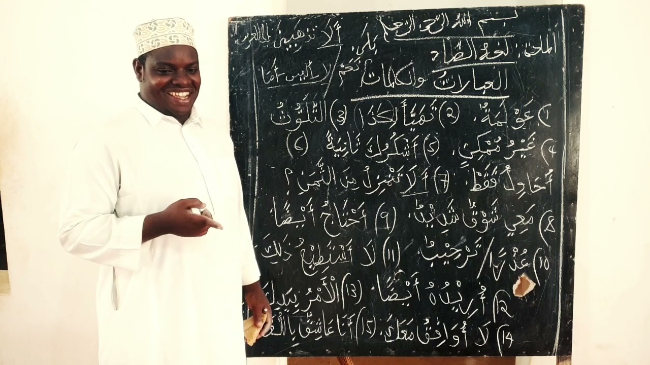 DARSA YA KIARABU IBARA MBALI MBALI USTADHI ALI SAIDI BIN NYANGE