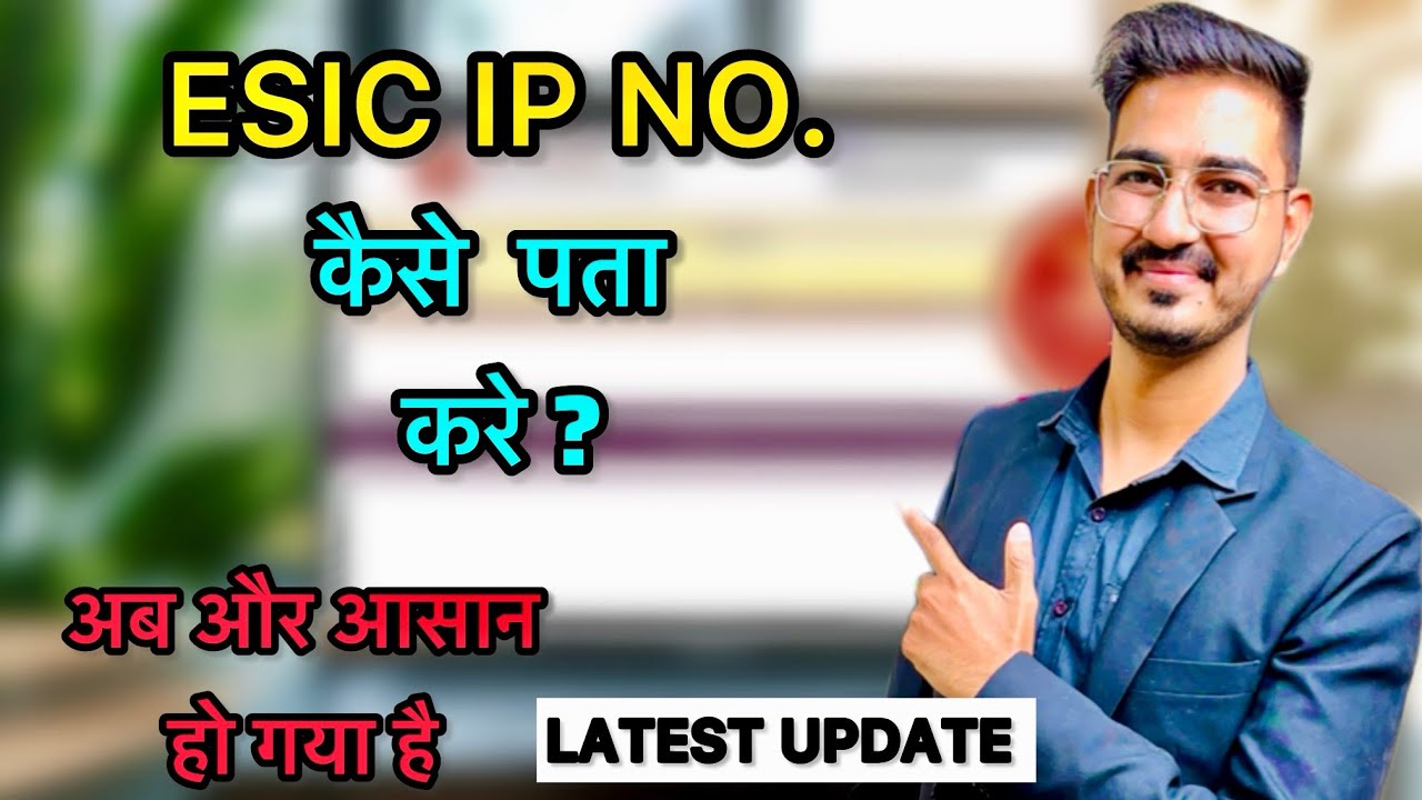 ESIC Number kaise pata kare ? How to know esic number | Purana esic number kaise pata kare |