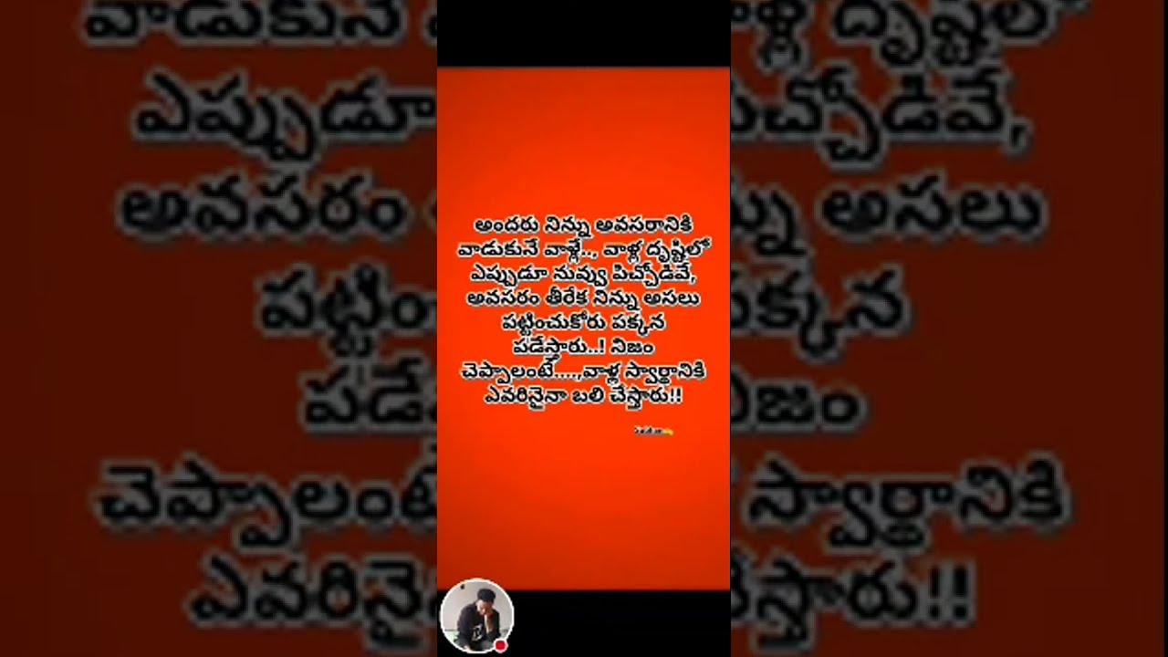 Subhan Quotes అందరూ ఉన్నారు…కానీ అర్థం చేసుకునే వాళ్లు మాత్రం లేరు.”