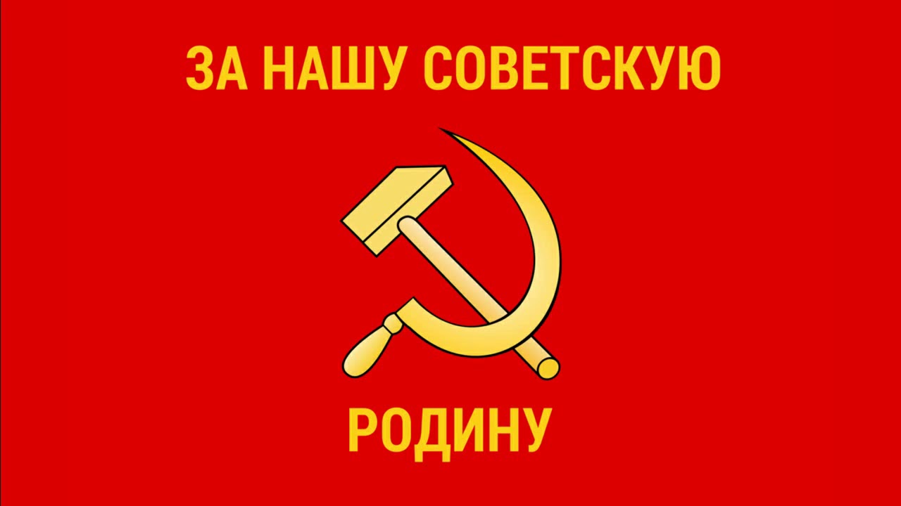 The Enthusiast's March Vocal (Soviet communist song)