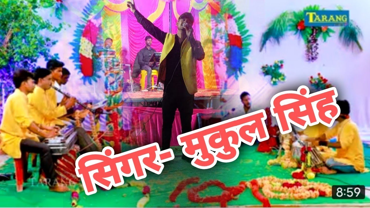 #video | Navratri stage show | Gayak mukul Singh | 2021 stage show | program