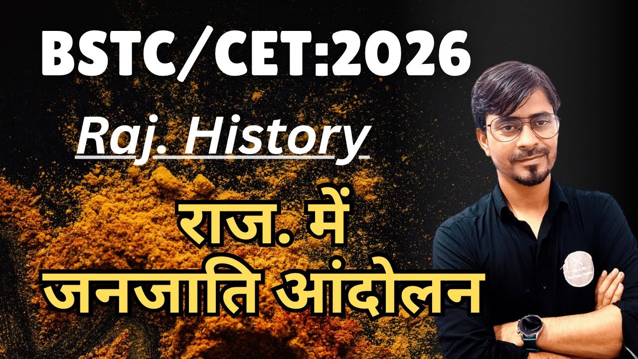 BSTC/CET-2026:- राजस्थान में जनजाति आंदोलन (History of Rajasthani)