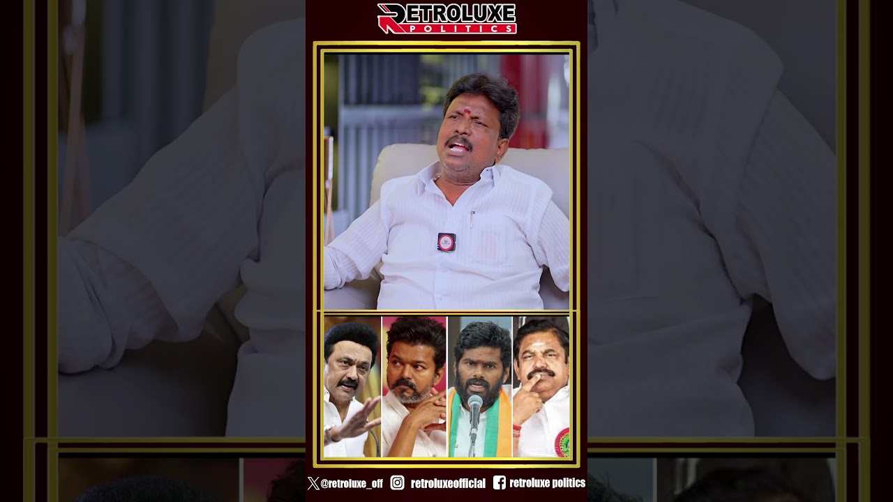ஸ்டாலின் முதலமைச்சராக யார் உழைக்கிறார்னு சொல்லட்டுமா?  #otterijayakumar #mkstalin #vijay #dmk