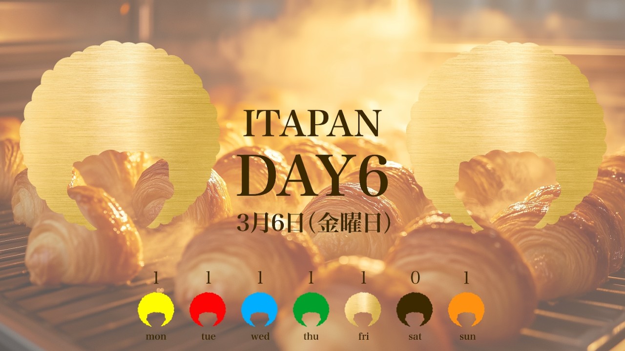 #イタパン  金曜日 暗記に集中する時間