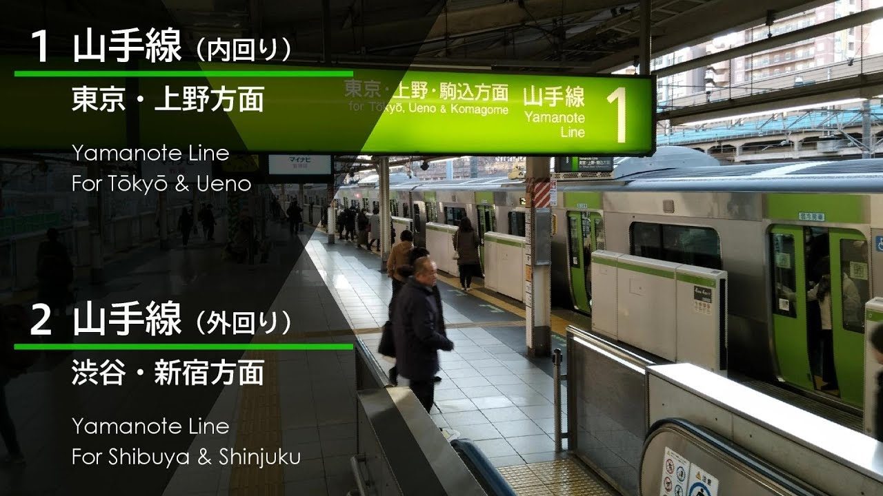 【音風景 臨場感】山手線 品川駅1･2番線の音風景 バイノーラル録音
