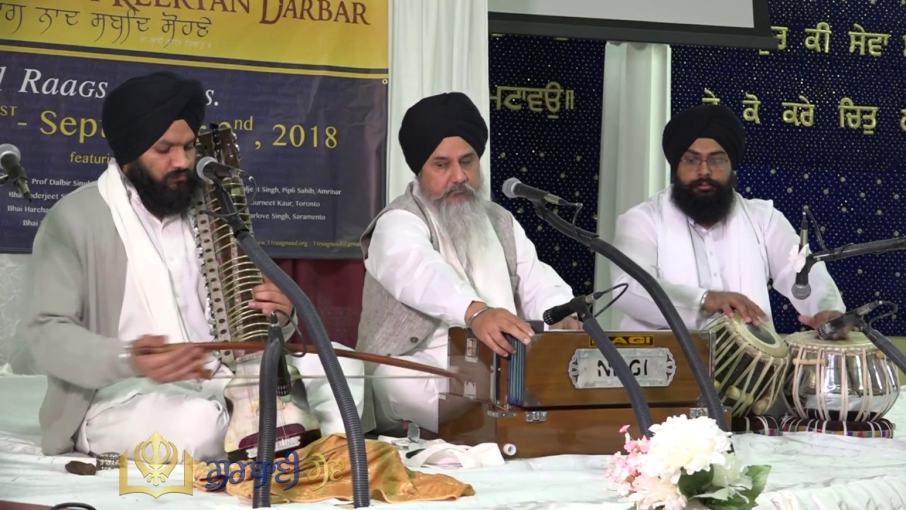 ਆਸਾ ਕੀ ਵਾਰ, ਭਾਗ ੧ | Asaa Kee Vaar, Part 1 - Dr  Gurnam Singh Ji - San Jose 2018