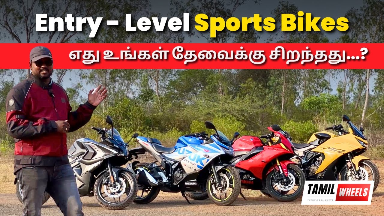 எது உங்கள் தேவைக்கு சிறந்தது...? 🤔🤔 | Entry Level Sports Bikes | Manikandan |