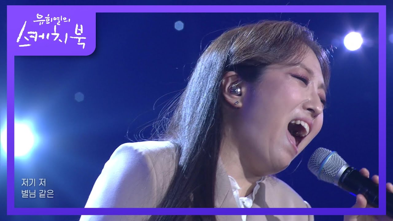 정인 - 하드코어 인생아  [유희열의 스케치북/You Heeyeol’s Sketchbook] | KBS 210305 방송