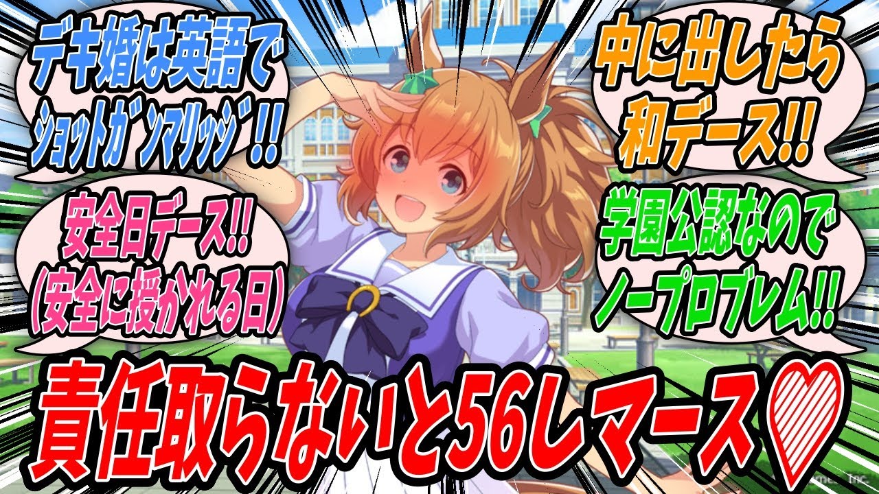 【ウマ娘】『トレーナーのことを心の底から信じているものの一応念のため万が一に備えてありえないけれど56す条件を伝えておくタイキシャトル』【プリティーダービー】【Uma Musume】