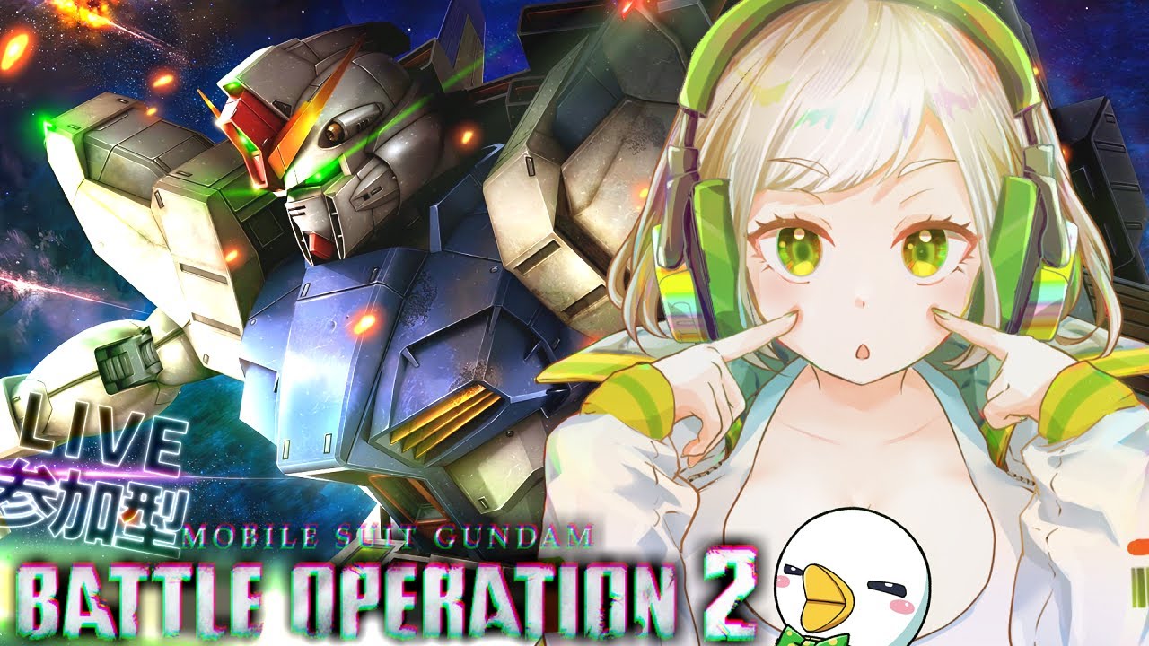 【バトオペ２/PS5】初見さんカモーン!!水曜日の参加型カスマ!!【Vtuber/MOGE.Ch】940日目