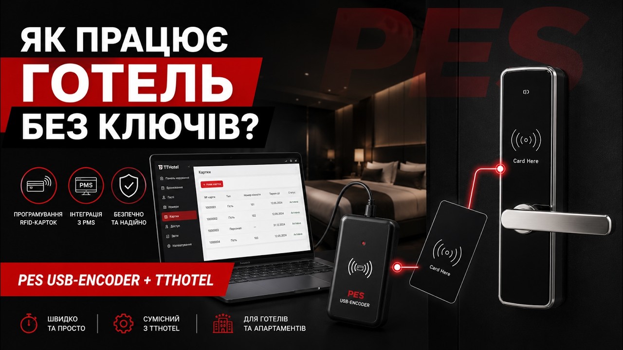 Чому звичайні ключі — це ваші зайві витрати?