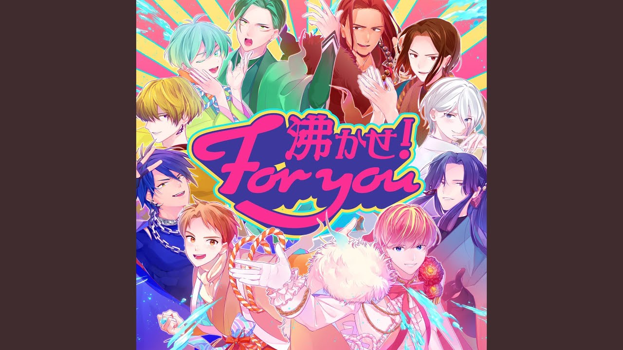 沸かせ！For you