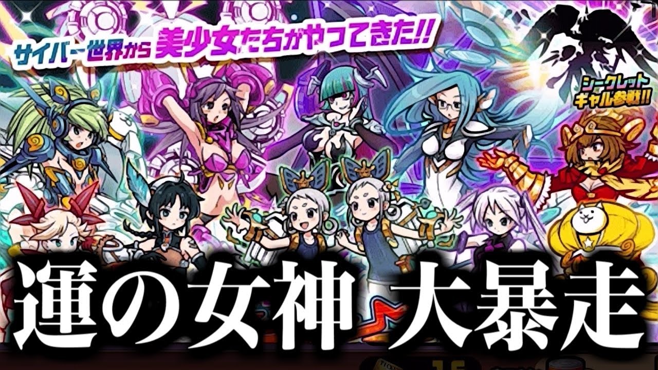 【にゃんこ大戦争】ジャンヌダルク狙いでガチャやった結果ｗｗｗ【本垢実況Re#1430】