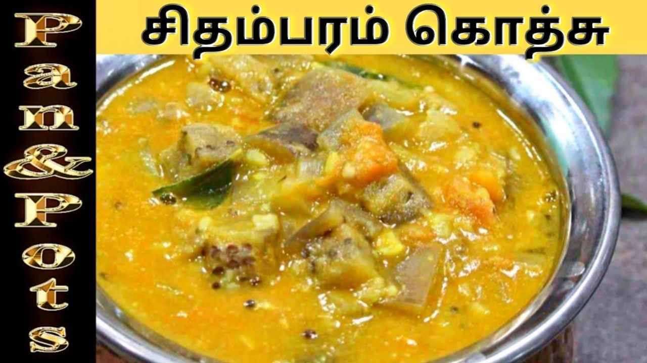 சிதம்பரம் கத்திரிக்காய் கொத்சு|| Tasty Chidambaram Gotsu recipe|| Sidedish for idli,dosa &Venpongal