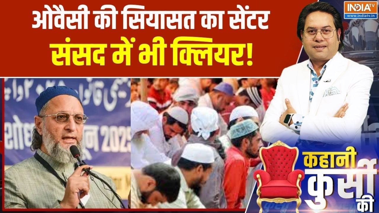 Owaisi on PM Modi: ओवैसी की सियासत का सेंटर,संसद में भी क्लियर! । Owaisi । Population Trends