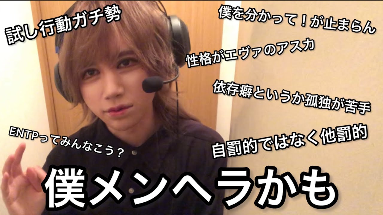 【Vlog】僕みたいなメンヘラいる？