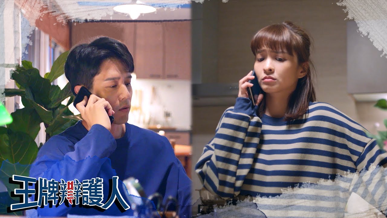 【王牌辯護人】EP5 預告 黃薇渟告白胡宇威 葉星辰矇鼓裡？｜胡宇威 葉星辰 路斯明 黃薇渟 林孫煜豪｜#東森創作｜官方HD
