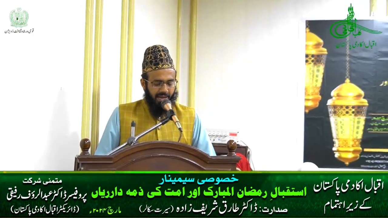 نعت شریفAbdulrehman Qadri Naeemi