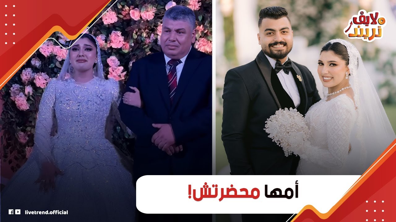 فيرست لوك مع أبوها وحطت عريسها في موقف محرج.. رد البلوجر آية عصام على غياب مامتها عن حفل زفافها