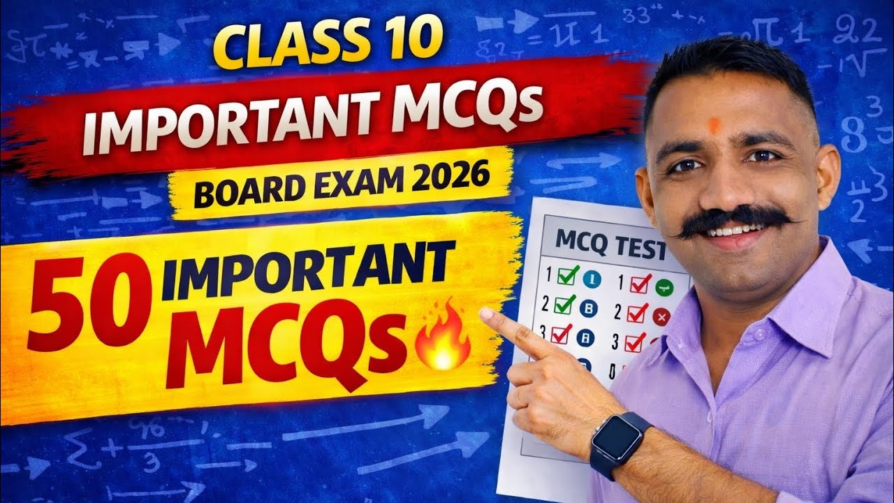 गणित से डर लगता है? ये 50 प्रश्न देख लो, पास होने की गारंटी! 🔥 Class 10th| RBSE 2026|