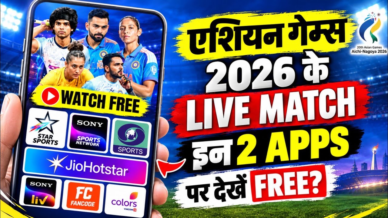 Asian Games 2026 Japan Live Telecast Channel List | Asian Games 2026 Cricket Live Kaise Dekhen
